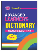 Kamal Advanced Learner's Dictionary English - English - Hindi | Small Size | Paperback, Kamal Book Depot