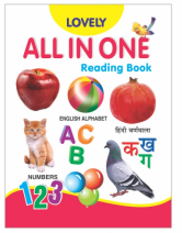 Kamal All in one Reading Book for Kids | Paperback, Kamal Book Depot | Smart Books For Smart Kids