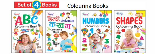 Kamal Lovely Colouring Books for Kids | Smart Books For Smart Kids | Paperback, Kamal Book Depot | Set of 4 Books