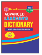 Kamal Advanced Learner's Dictionary English-English-Hindi | Small Size | Two Color | Paperback, Kamal Book Depot