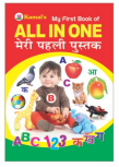 Kamal All in One Book for Kids | Paperback, Kamal Book Depot | Smart Books For Smart Kids