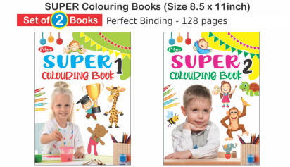 Kamal Super Colouring Books for Kids | Smart Books For Smart Kids | Paperback, Kamal Book Depot | Set of 2 Books