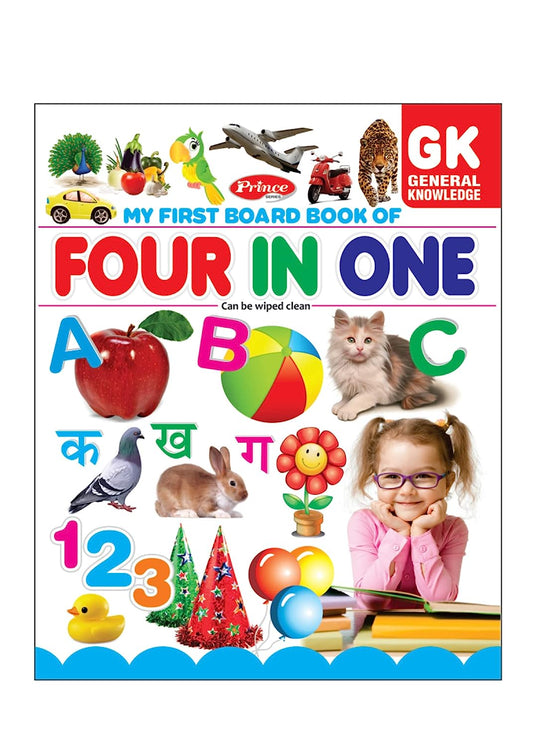 Kamal My First Four In One Learning Book For Kids Set of 1 Practice Books For Children (Paperback, Kamal Book Depot)