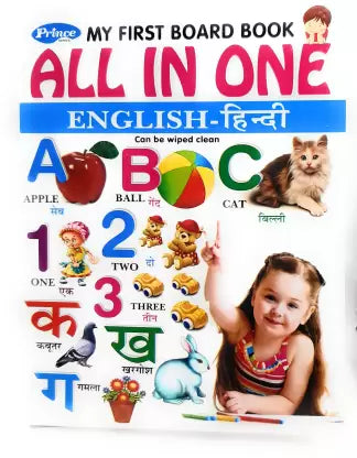 Kamal My First Board Book of All in One English-Hindi Set of 1 Practice Books For Children (Paperback, Kamal Book Depot)