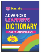 Kamal Advanced Learner's Dictionary English - English - Hindi | Small Size |  Paperback, Kamal Book Depot