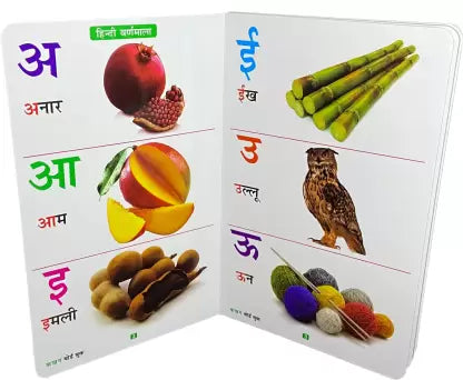 Kamal My First Board Book of Hindi Varnamala