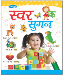 Kamal New Released Book of Vocal Flower | Paperback, Kamal Book Depot | Smart Books For Smart Kids