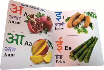 Kamal My First Hindi Alphabet Board Book | Hindi Varnamaala Book | Big Picture Hindi Varnamaala | Hindi Character String Board Book | My First Step Board Book For Nursery And Pre School Children