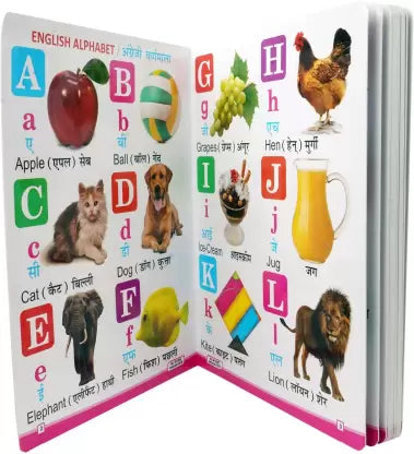 Kamal My First Board Book of All in One English-Hindi Set of 1 Practice Books For Children (Paperback, Kamal Book Depot)