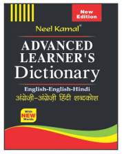 Neel Kamal Advanced Learner's Dictionary | English-English-Hindi | Big Size | Two Color | Paperback, Kamal Book Depot