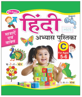 Kamal Activity and Work Book of Hindi | Paperback, Kamal Book Depot | Smart Books For Smart Kids