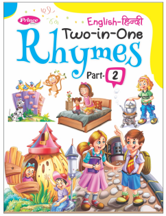 Kamal Two in one Ryhmes Book for Kids | Paperback, Kamal Book Depot | Set of 2