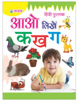 Kamal Hindi Calligraphy Writing Book for Kids | Paperback, Kamal Book Depot | Smart Books For Smart Kids |