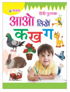 Kamal All in one Writing Book for Kids | Smart Books For Smart Kids | Paperback, Kamal Book Depot | Set of 4 Books