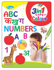 Kamal Copy to Colouring Books for Kids | Smart Books For Smart Kids | Paperback, Kamal Book Depot | Set of 2 Books