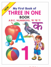 Kamal My First Book of Three in one for Kids | Paperback, Kamal Book Depot | Smart Books For Smart Kids