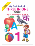 Kamal All in one Writing Book for Kids | Smart Books For Smart Kids | Paperback, Kamal Book Depot | Set of 4 Books