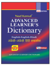 Neel Kamal Advanced Learner's Dictionary | English-English-Hindi | Mini Size | Two Color | Paperback, Kamal Book Depot