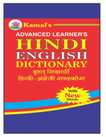 Kamal Hindi Dictionary English-Hindi | Medium Size | Paperback, Kamal Book Depot