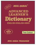 Neel Kamal Advanced Learner's Dictionary | English-English-Hindi | Two Color | Paperback, Kamal Book Depot | Pocket Size