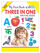 Kamal All in one Writing Book for Kids | Smart Books For Smart Kids | Paperback, Kamal Book Depot | Set of 4 Books