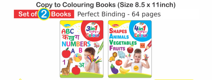 Kamal Copy to Colouring Books for Kids | Smart Books For Smart Kids | Paperback, Kamal Book Depot | Set of 2 Books