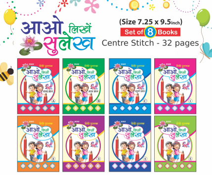 Kamal Hindi Sulekh Writing Books for Kids | Smart Books For Smart Kids | Paperback, Kamal Book Depot | Set of 1 Books