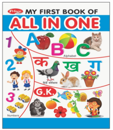 Kamal Pre-Primray School books of All in One | Smart Books For Smart Kids | Pack of 1