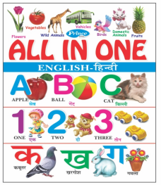 Kamal Pre-Primray School books of All in One English & Hindi | Smart Books For Smart Kids | Pack of 1