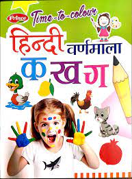 My First Board Books हिंदी वर्णमाला | Hindi varnamala | Big Size Board Book For Kids