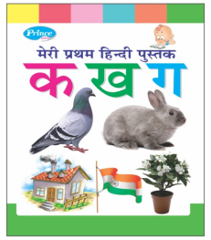 Kamal Pre-Primray School books of Hindi Varanmala | Smart Books For Smart Kids | Pack of 1