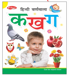 Kamal My First Board Book Of Hindi Varanmala | Smart Books For Smart Kids | Pack of 1