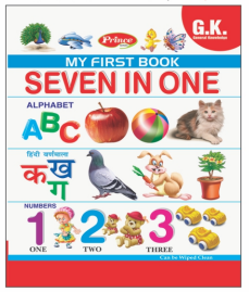 Kamal My First Board Book Of Seven in One | Smart Books For Smart Kids | Pack of 1 |