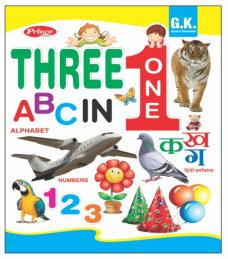 Kamal My First Board Book Of Three in one | Smart Books For Smart Kids | Pack of 1 |